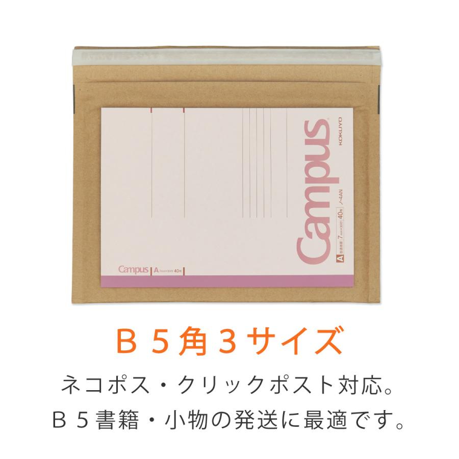 コンポス 紙製 ハニカム クッション封筒 B5・角3サイズ 旧ネコポス最大