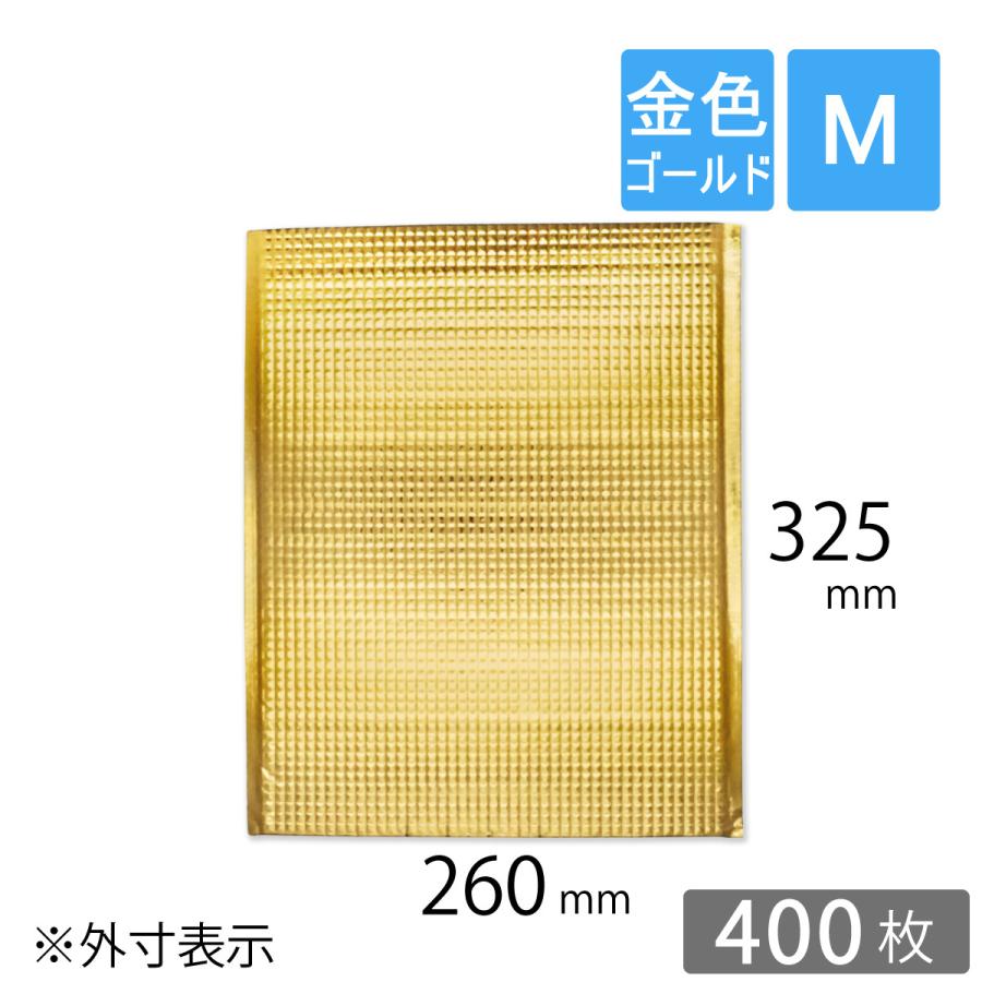 保冷袋 平袋 Mサイズ 外寸260×325mm 内テープ無し 持ち手穴無し ゴールド 金色 400枚