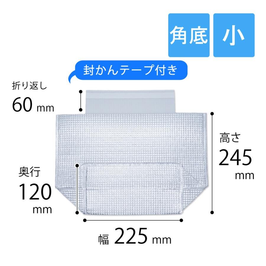 保冷袋 角底（持ち手穴無し）テープ付き 小サイズ 外寸：幅225×奥120×高245mm 200枚の画像