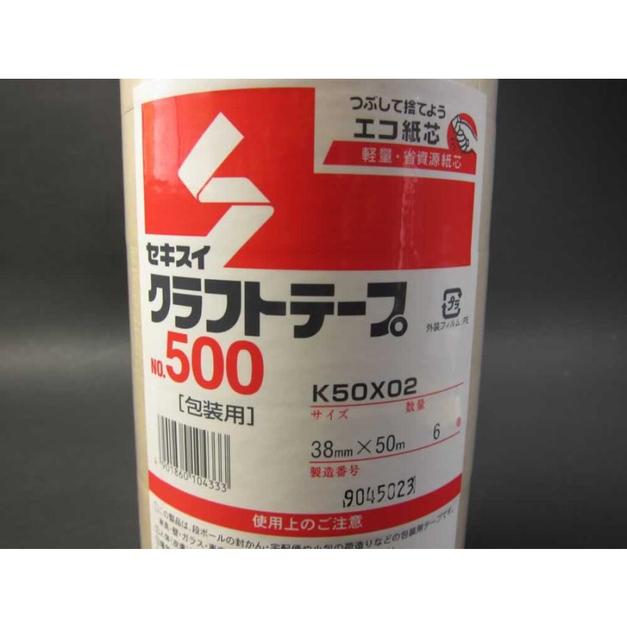 6巻】セキスイ クラフトテープ 幅38mm×巻50M No.500 : コンポス