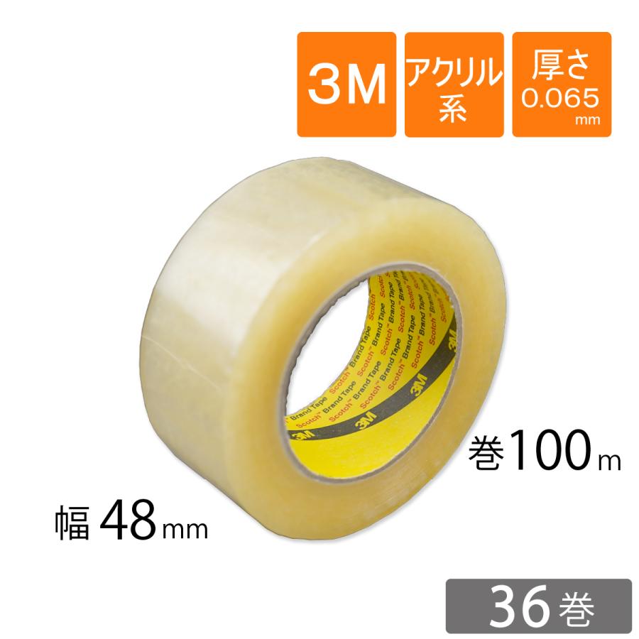 3M 業務用　scotch OPPテープ セロハン　梱包　透明　100m 36個 3M 【36巻】3M OPPテープ 透明梱包用テープ 幅48mm×巻100m 3M Scotch