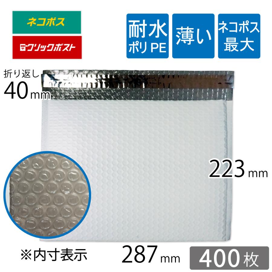 薄い耐水ポリ クッション封筒 ネコポス 最大 B5 入 内寸287×223ｍｍ 表面粒痕跡あり 白（オフ白）400枚｜putiputiya