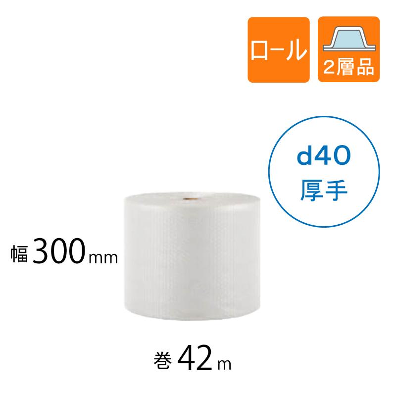 プチプチ 【1巻】【送料無料】プチプチ d40 300mm×42M 川上産業