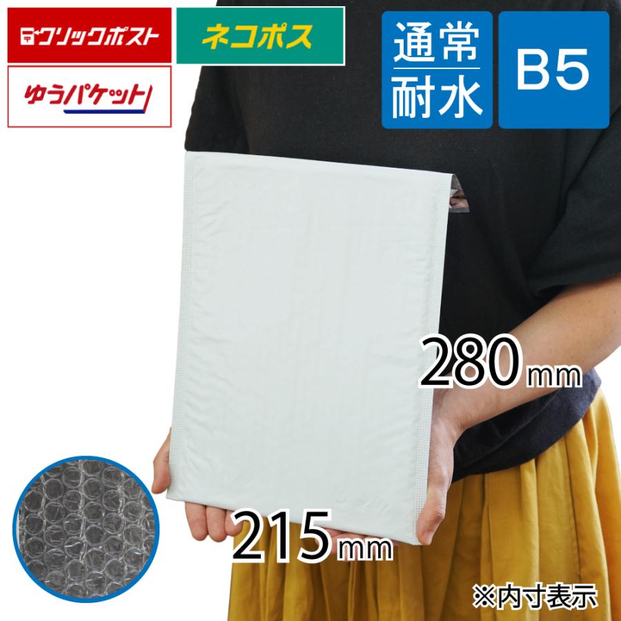 耐水ポリ クッション封筒 B5 角3 内寸215×280ｍｍ 白（オフ白） 粒痕なし 1000枚の画像