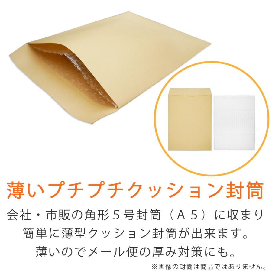 コンポス プチプチ袋 A5・角5封筒用 180×230mm（小粒・内粒） 100枚