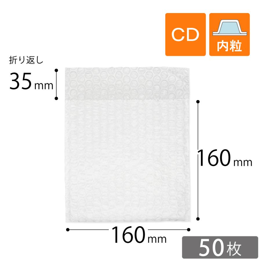 プチプチ袋 エアキャップ袋 Cdサイズ 50枚セット Ppf Cd50 ぷちぷちやyahoo 店 通販 Yahoo ショッピング