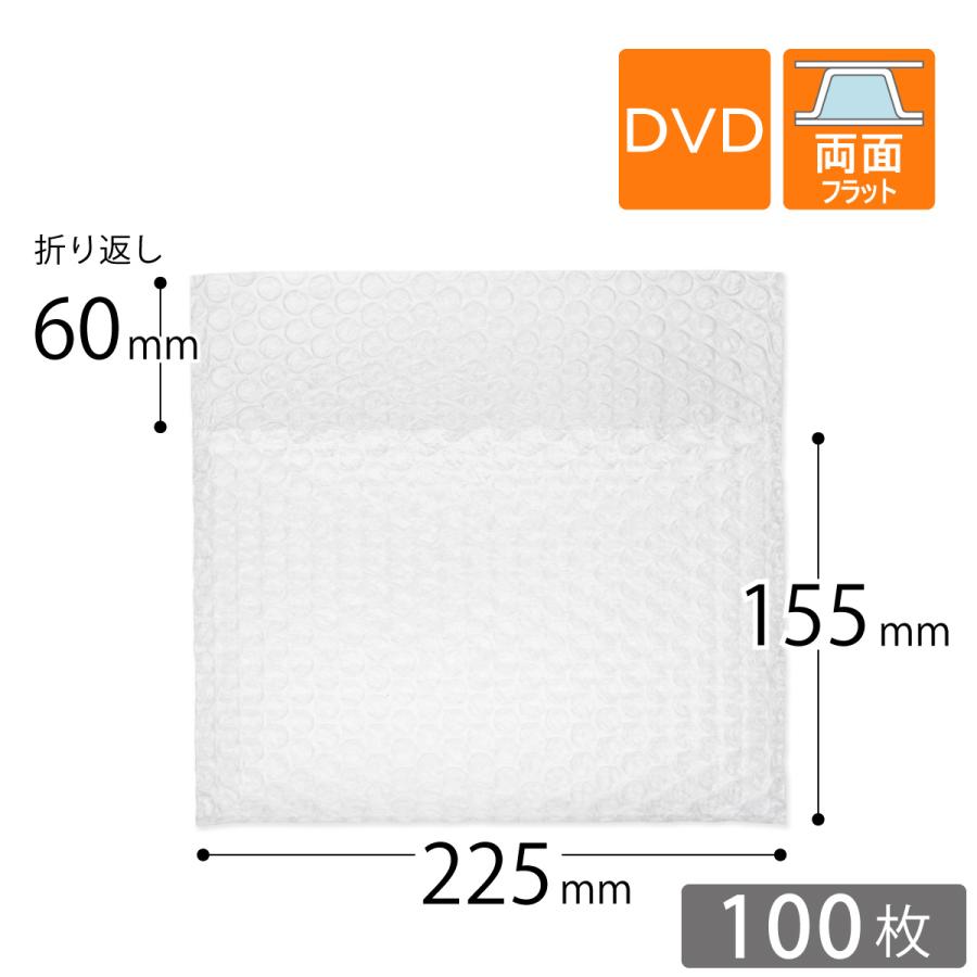 プチプチ袋 DVD サイズ 口幅225×深さ155＋折り返し60mm（3層品） 100枚｜putiputiya