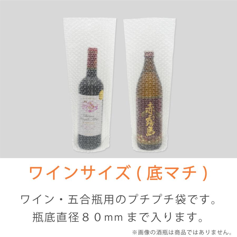 プチプチ袋 エアキャップ袋 ワイン袋 焼酎5合瓶入れ 底マチ 50枚セット Ppf S Wi50 ぷちぷちやyahoo 店 通販 Yahoo ショッピング