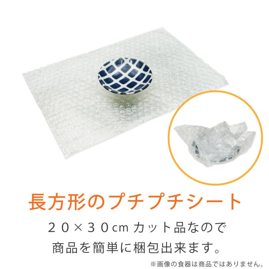プチプチ シート カット品 200×300mm 100枚 : コンポスYahoo!店 - 通販