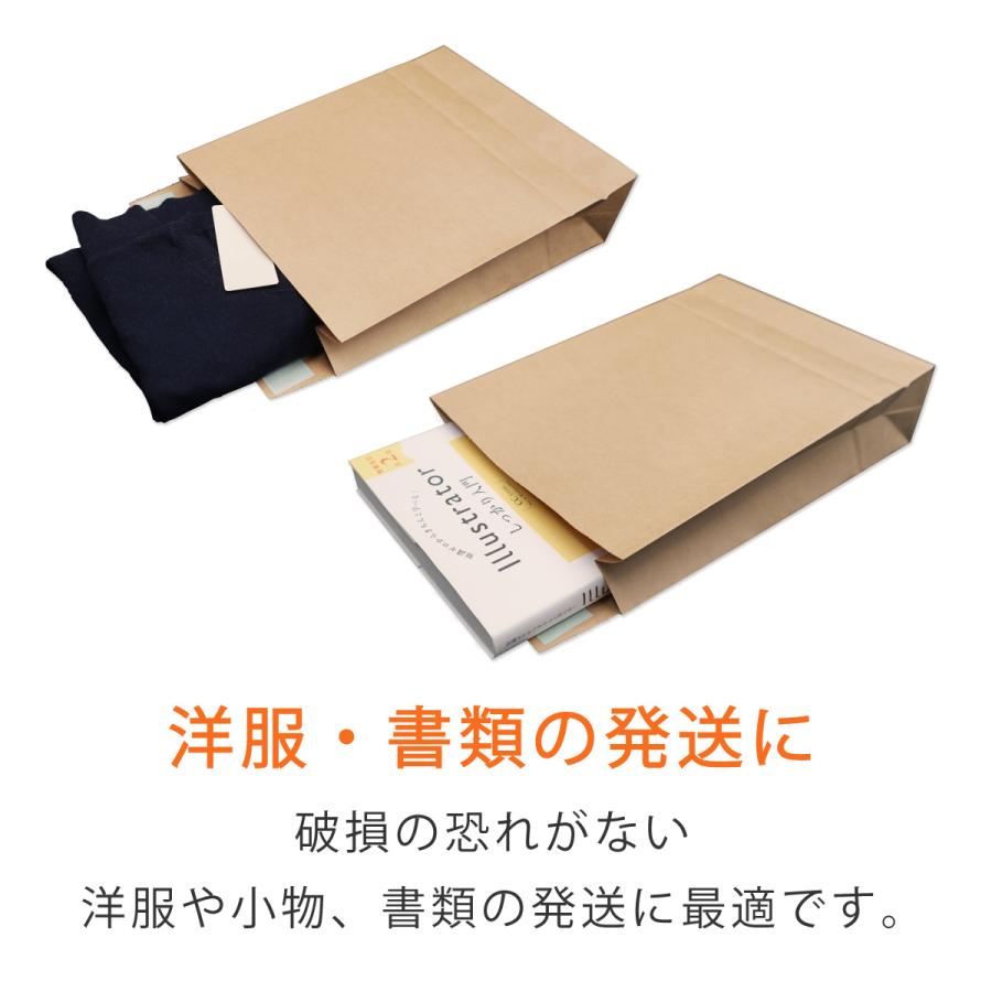 宅配袋 Sマチ特大サイズ 幅260×マチ160×高さ450＋折り返し50mm 茶色 B4対応 300枚｜putiputiya｜03