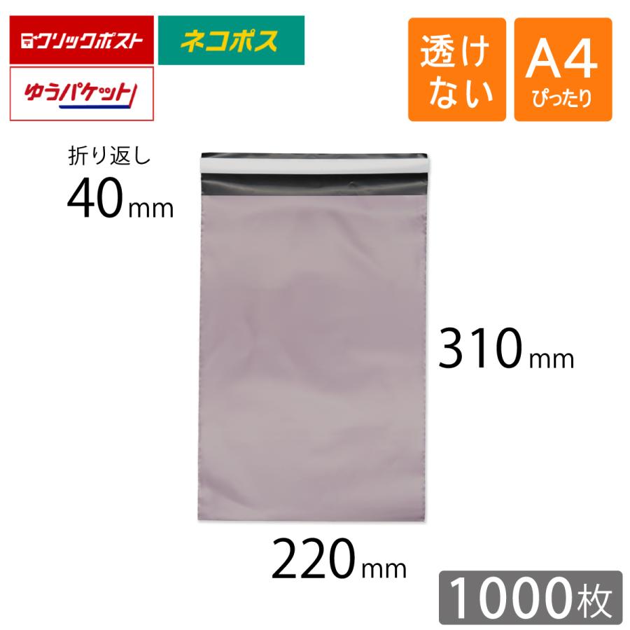 コンポス 宅配ビニール袋 A4ぴったり 幅220×高さ310＋折り返し40mm 厚