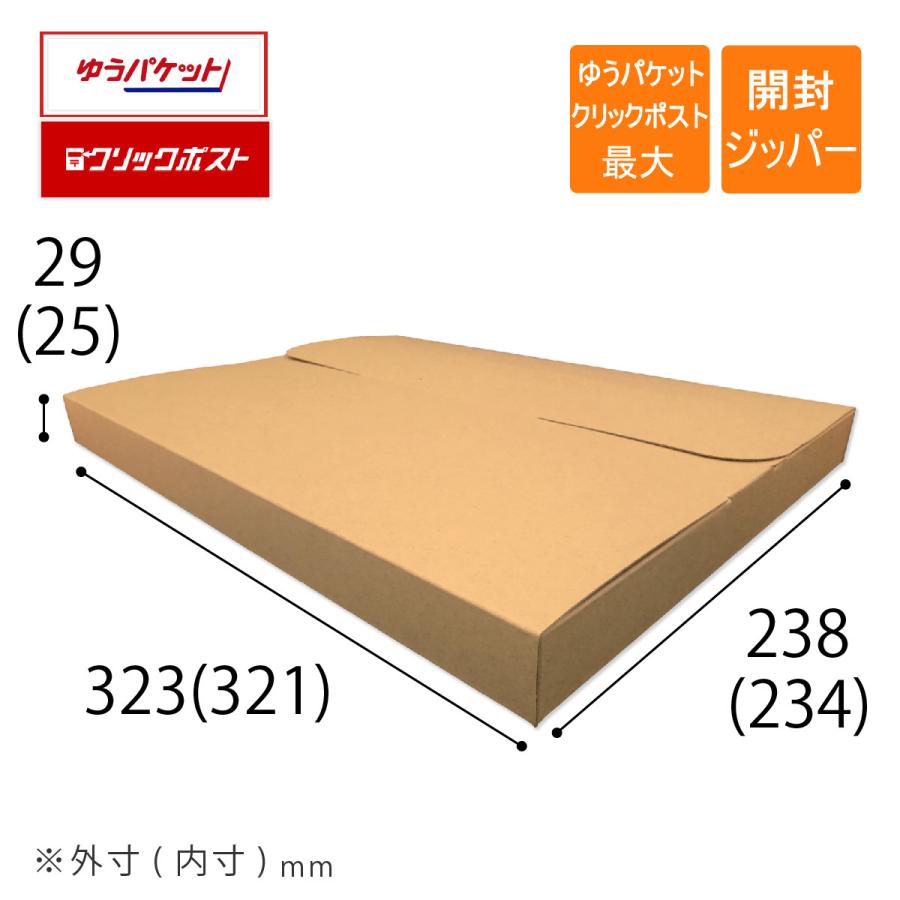 ゆうパケット クリックポスト最大 A4厚さ3cm メール便ケース ダンボール 段ボール 50枚｜putiputiya｜02