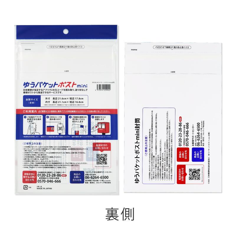 ゆうパケットポストmini（1セット10枚入）×1個 : コンポスYahoo!店