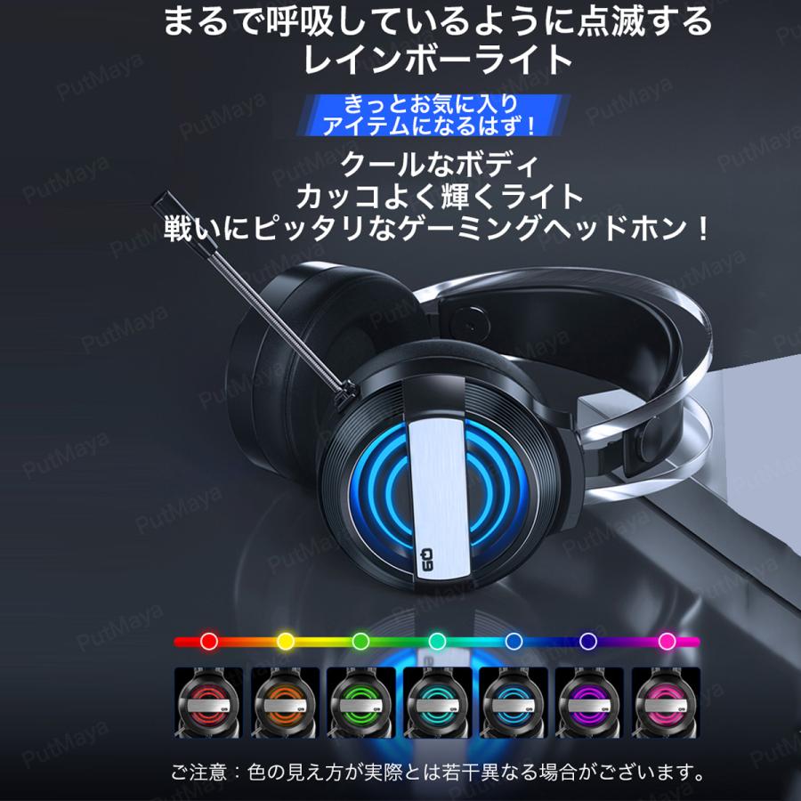 ゲーミングヘッドセット ヘッドホン ヘッドフォン 高音質 7 1ch音響 マイク付き ゲーム用 ボイスチャット Pc Usb Led点灯 任天堂 Switch Ps4 Skype スイッチ Hs 001 Put Maya 通販 Yahoo ショッピング