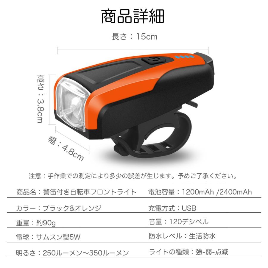 自転車 ライト led usb 充電式 モバイルバッテリー 2400mAh 明るい ヘッドライト テールライト 防水 ハンドル取り付け 工具不要 5種類の警笛｜putmaya｜12