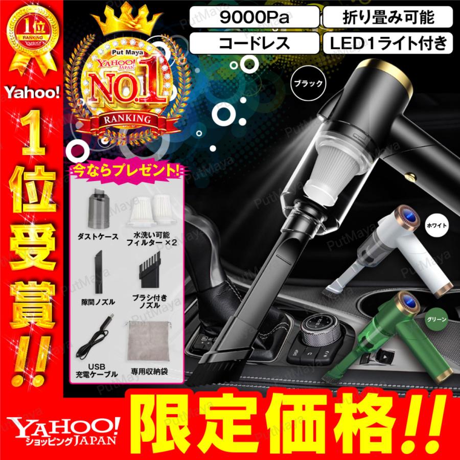 10周年記念イベントが 車掃除機 車用掃除機 車載掃除機 車 掃除機 コードレス 強力吸引 カークリーナー 充電式 軽量 コンパクト 小型 乾湿両用 ハンデイクリーナー ワイヤレス Aynaelda Com