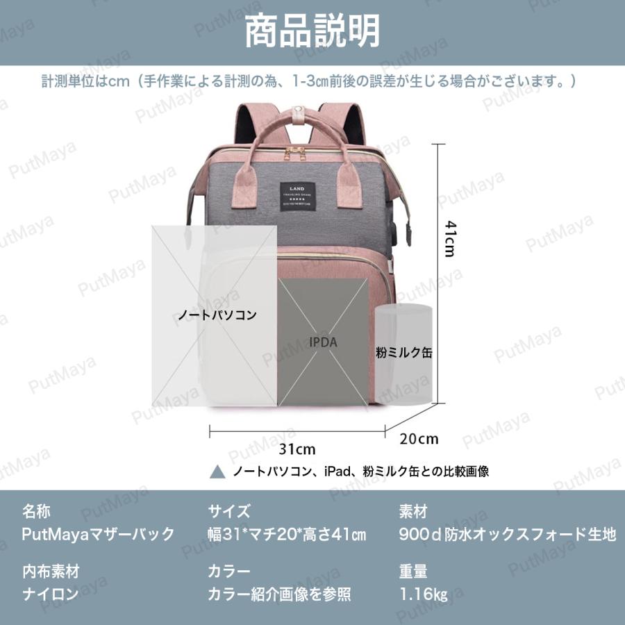 マザーズバッグ リュック 撥水 防水 超大容量 軽量 マザーズリュック 哺乳瓶 保温ポケット ママバッグ ナイロン ベビーカーフック ベビーベッド |  | 22