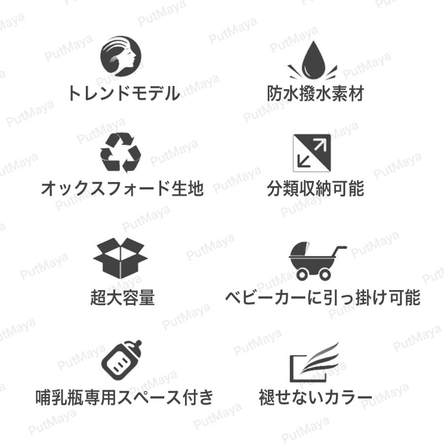 マザーズバッグ リュック 撥水 防水 超大容量 軽量 マザーズリュック 哺乳瓶 保温ポケット ママバッグ ナイロン ベビーカーフック ベビーベッド |  | 07