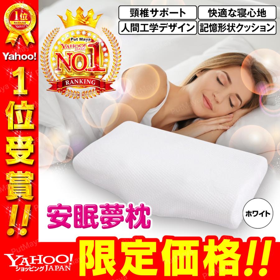 枕 まくら ストレートネック 肩こり 安眠枕 低反発枕 快眠枕 いびき 防止 対策 改善 人間工学 頸椎安定 安眠 低反発 送料無料 | 