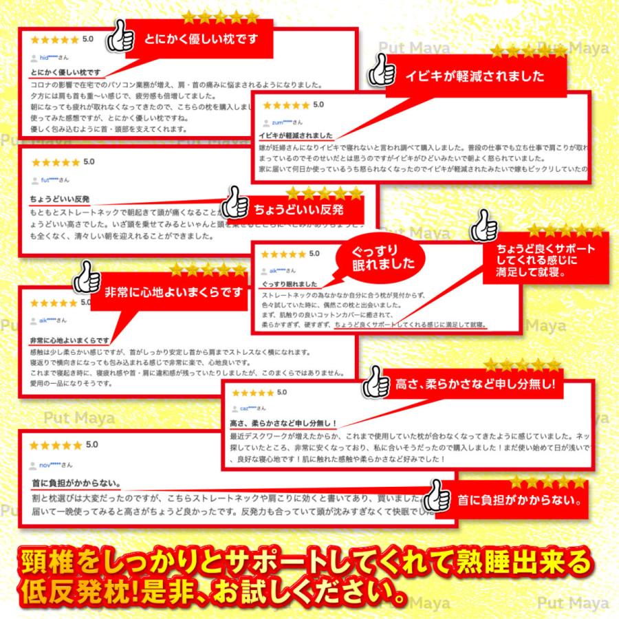 枕 まくら ストレートネック 肩こり 安眠枕 低反発枕 快眠枕 いびき 防止 対策 改善 人間工学 頸椎安定 安眠 低反発 送料無料 |  | 17