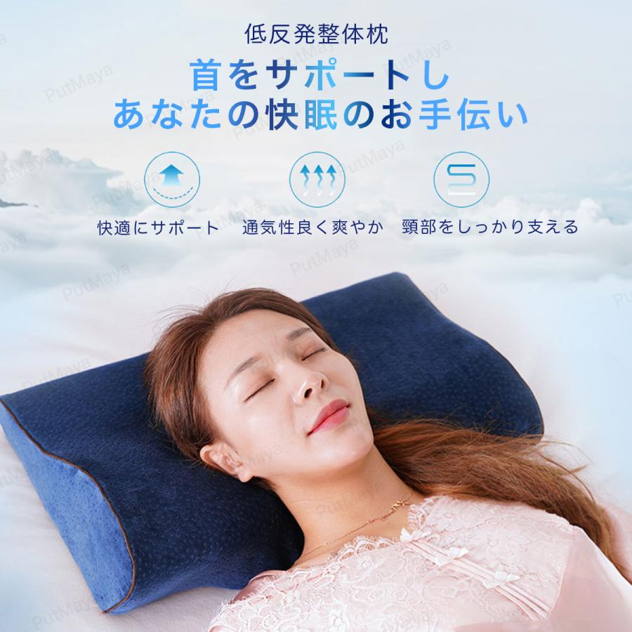 【在庫処分価格】【精神科医&柔道整復師監修】枕 まくら ストレートネック 肩こり 安眠枕 低反発枕 快眠枕 いびき 改善 人間工学 頸椎安定 安眠 低反発 |  | 13