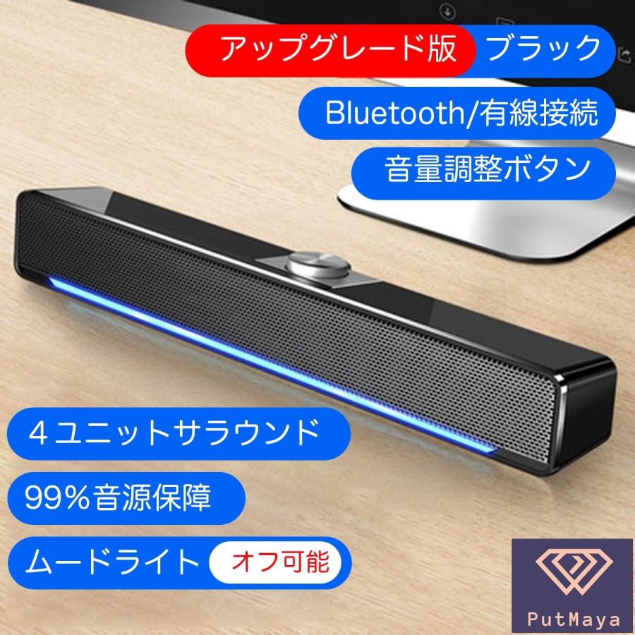 スピーカー 有線スピーカー ワイヤレススピーカー ブルートゥース PC