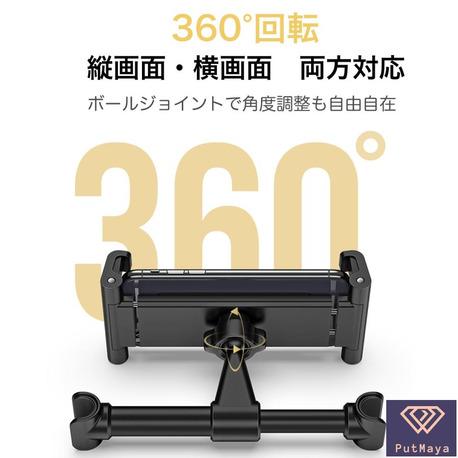 車載ホルダー 後部座席 Ipad タブレット 真ん中 中央 設置 Iphone スマホ スマートフォン 車載 車載スタンド 車 ヘッドレス タブレット ホルダー 360度回転 Sh 002 Put Maya 通販 Yahoo ショッピング