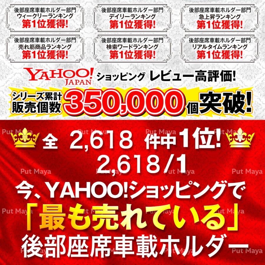 車載ホルダー 後部座席 Ipad タブレット 真ん中 中央 設置 Iphone スマホ スマートフォン 車載 車載スタンド 車 ヘッドレス タブレット ホルダー 360度回転 Sh 002 Put Maya 通販 Yahoo ショッピング