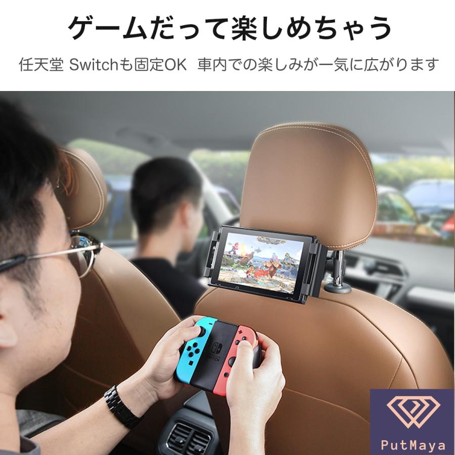 タブレット 車載ホルダー 後部座席 中央