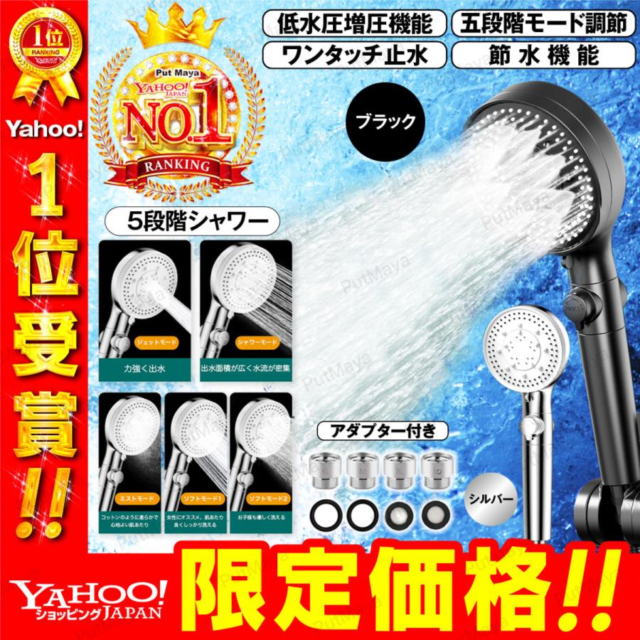 シャワーヘッド 節水 水圧強い 高水圧 低水圧 手元止水 5段階モード 増圧ヘッド 増圧 入浴 お風呂 シャワー 気持ちよいシャワー アダプタ付き 送料無料 | 