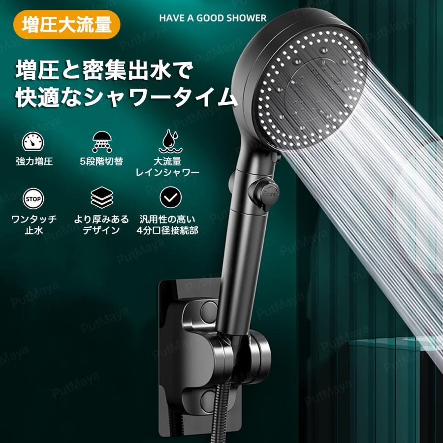 シャワーヘッド 節水 水圧強い 高水圧 低水圧 手元止水 5段階モード 増圧ヘッド 増圧 入浴 お風呂 シャワー 気持ちよいシャワー アダプタ付き 送料無料 |  | 03
