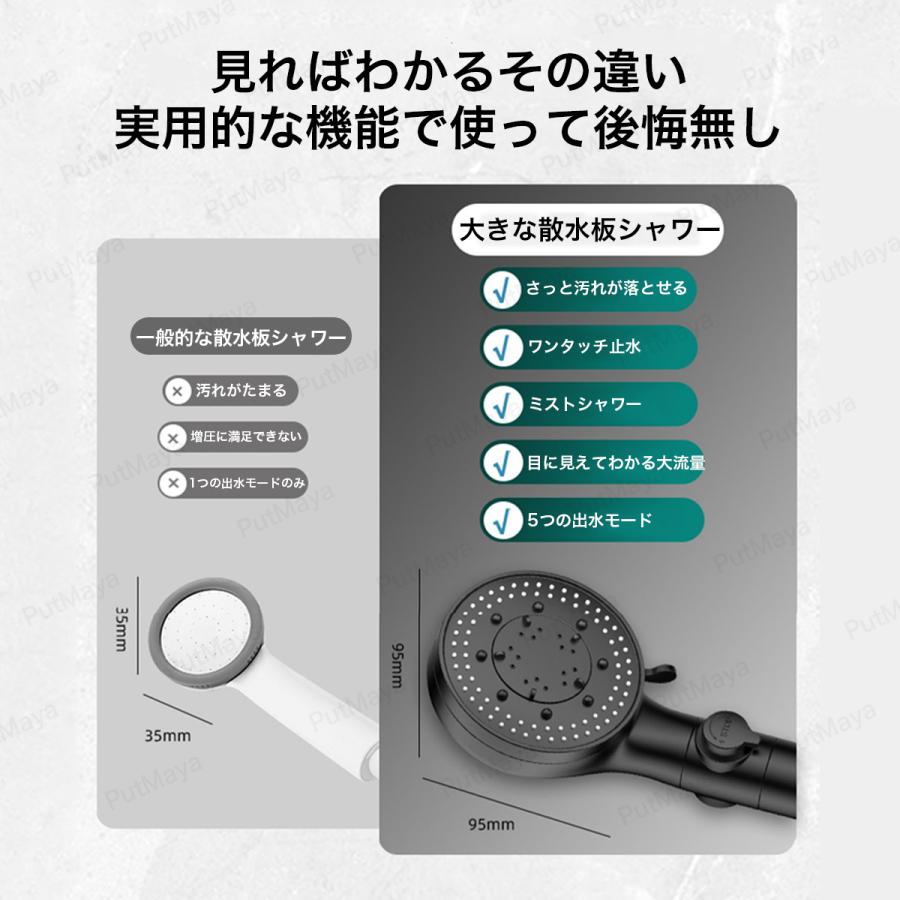 シャワーヘッド 節水 水圧強い 高水圧 低水圧 手元止水 5段階モード 増圧ヘッド 増圧 入浴 お風呂 シャワー 気持ちよいシャワー アダプタ付き 送料無料 |  | 07