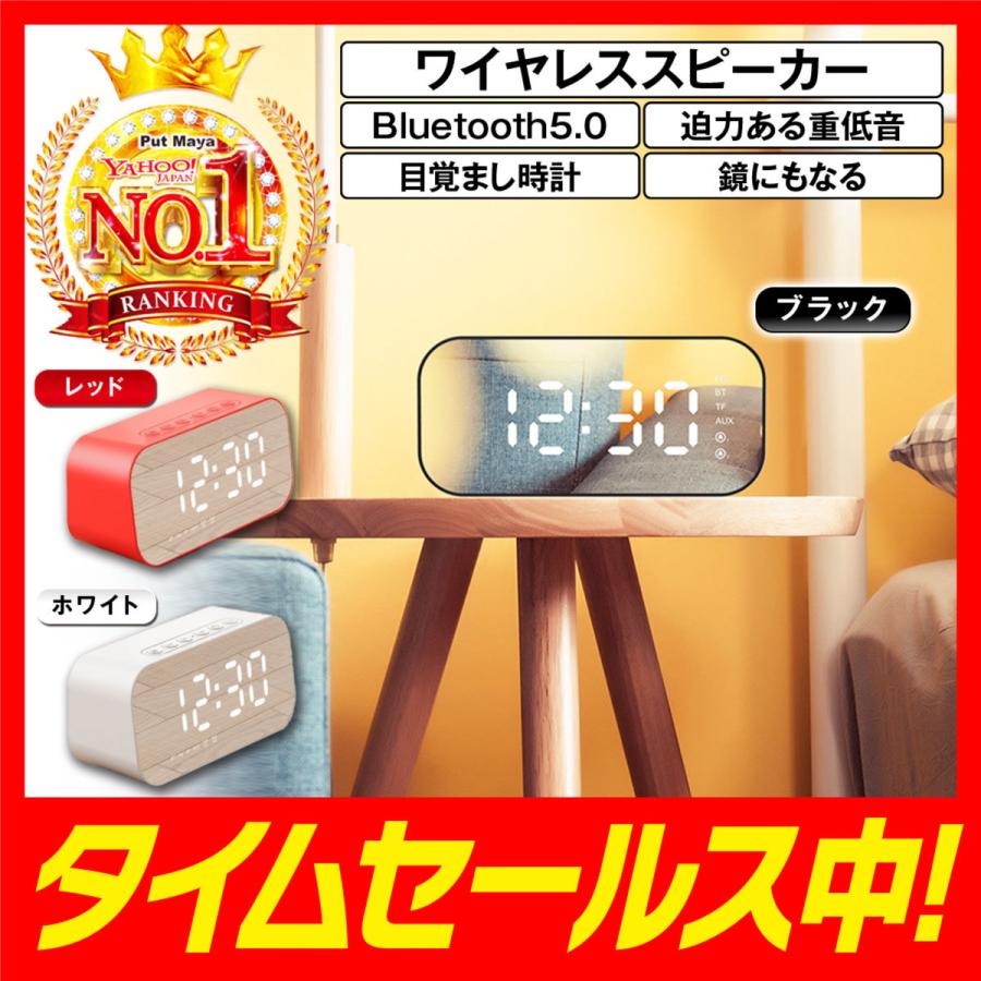 Bluetooth スピーカー ワイヤレススピーカー 置き時計 目覚まし時計 高音質 鏡面 ラジオ 温度表示 Iphone ブルートゥース 大音量 ワイヤレス 重低音 小型 キャンペーンもお見逃しなく 3d