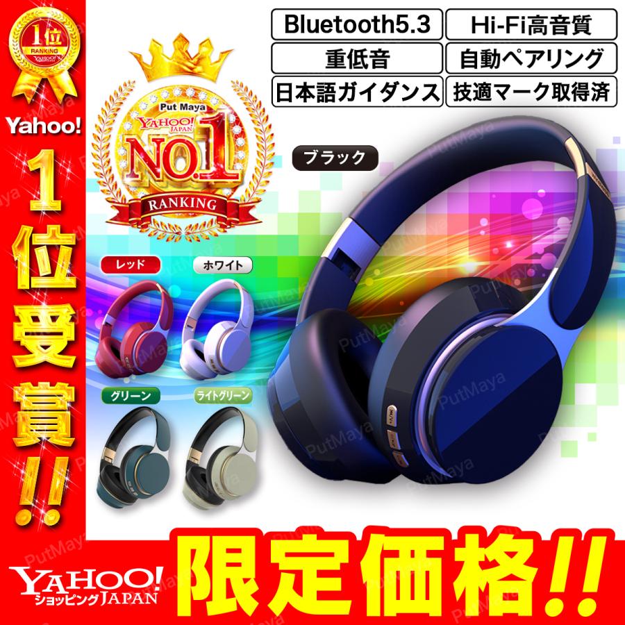 ワイヤレスヘッドホン bluetooth5.3 日本語音声 ブルートゥース