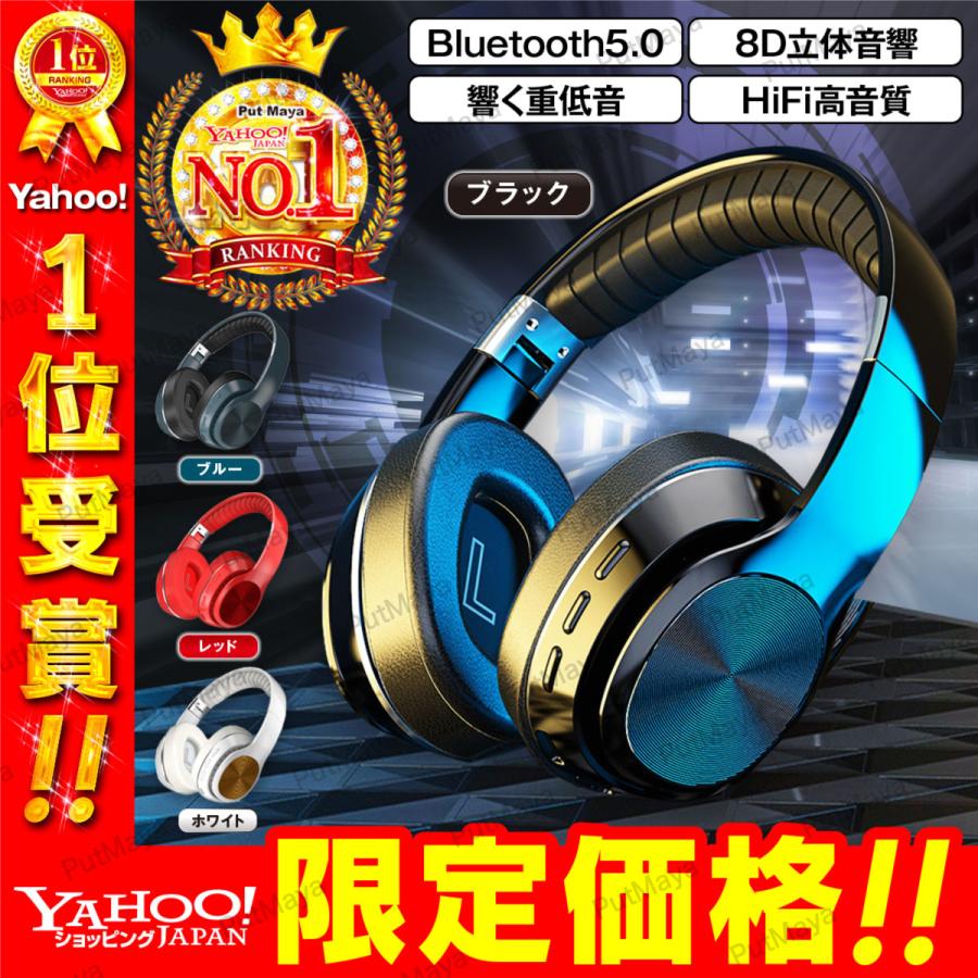 ワイヤレスヘッドホン bluetooth ブルートゥース ヘッドホン