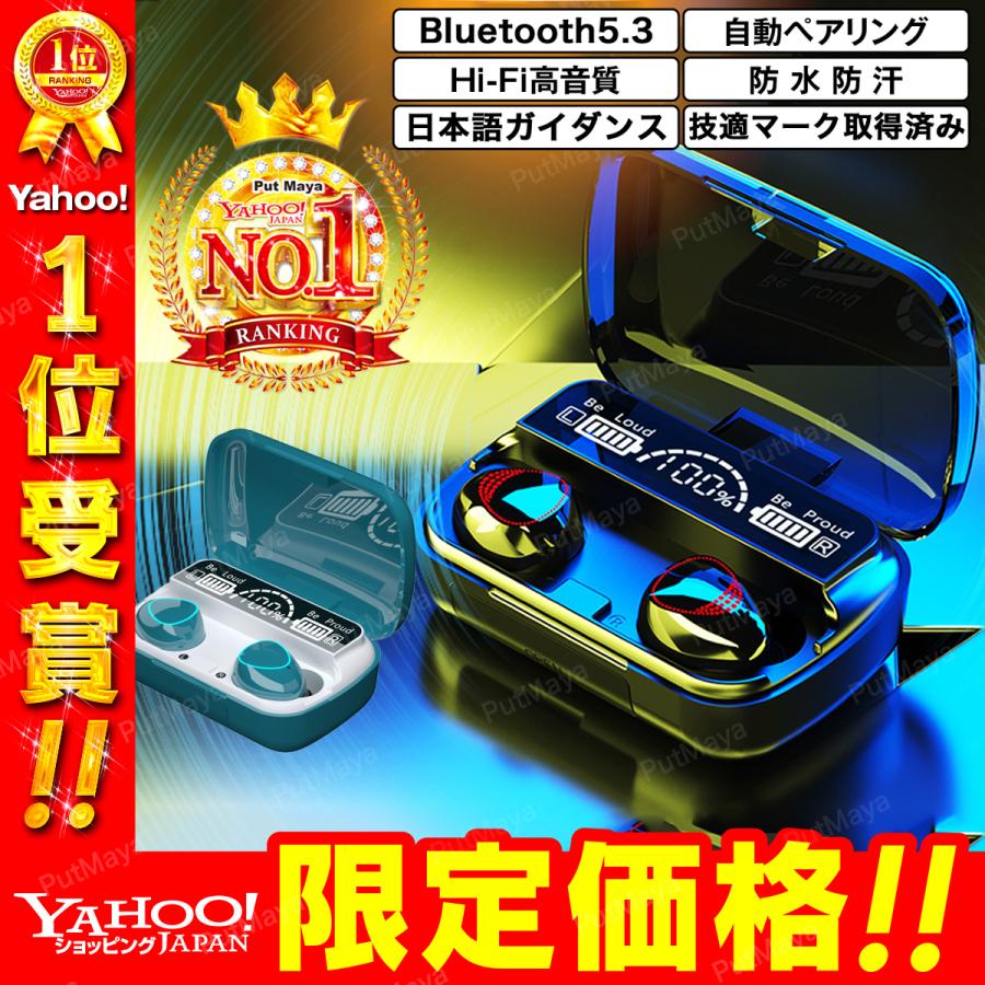 ワイヤレスイヤホン Bluetooth5 1 ブルートゥース イヤホン 両耳 コードレスイヤホン Hi Fi高音質 ワイヤレスヘッドホン Iphone Android 通話 音量調整 在宅勤務 Wi 003 Put Maya 通販 Yahoo ショッピング
