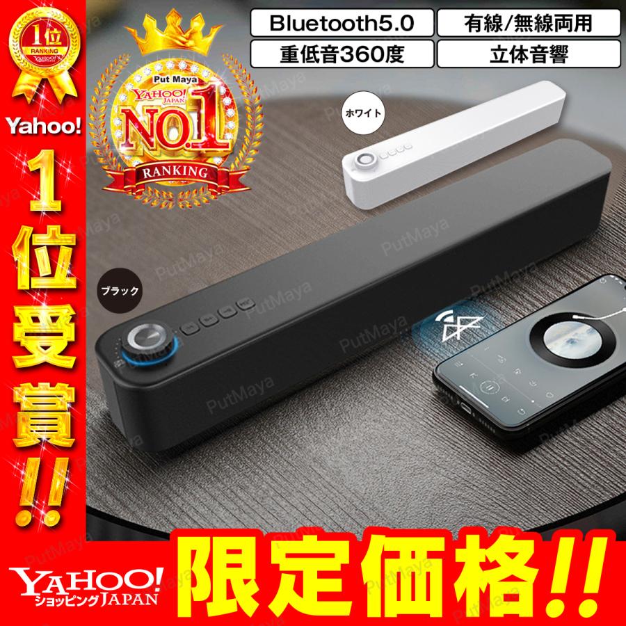 ワイヤレススピーカー ブルートゥース スピーカー bluetooth 有線 無線 大音量 重低音 高音質 ポータブル iPhone Android 高音質 おしゃれ｜putmaya