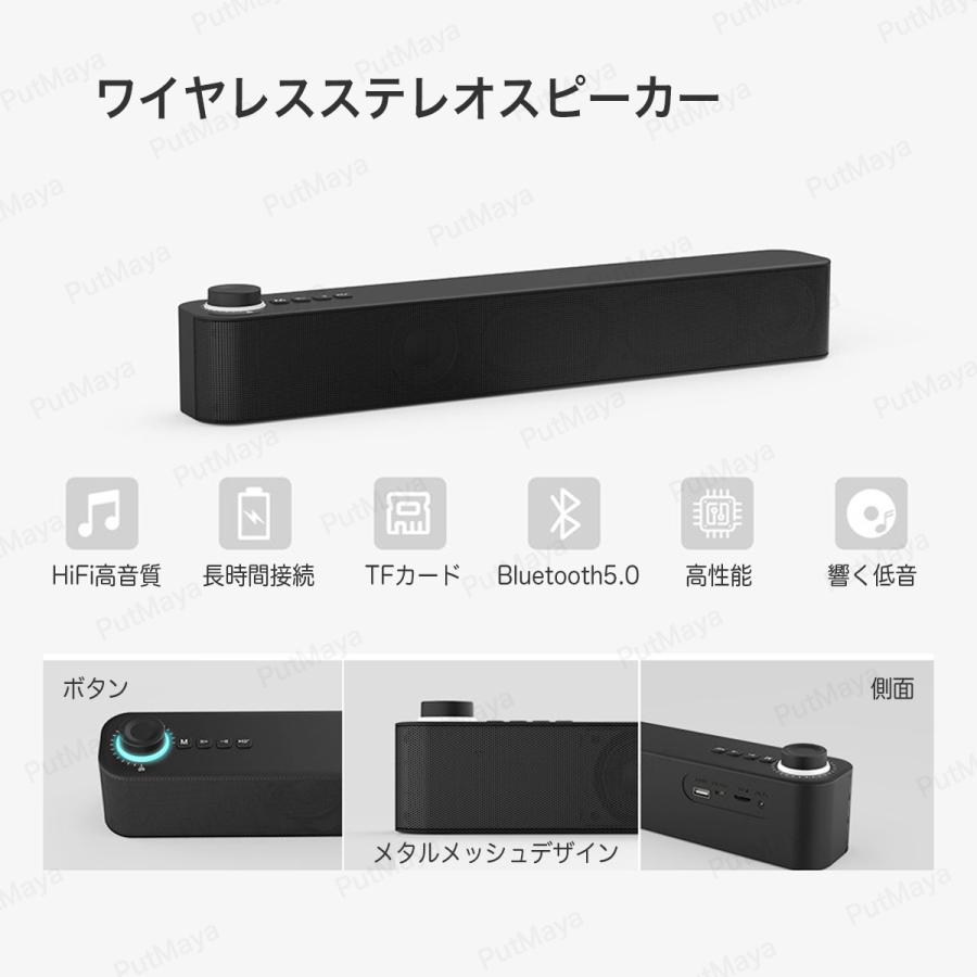 ワイヤレススピーカー ブルートゥース スピーカー bluetooth 有線 無線 大音量 重低音 高音質 ポータブル iPhone Android 高音質 おしゃれ｜putmaya｜10