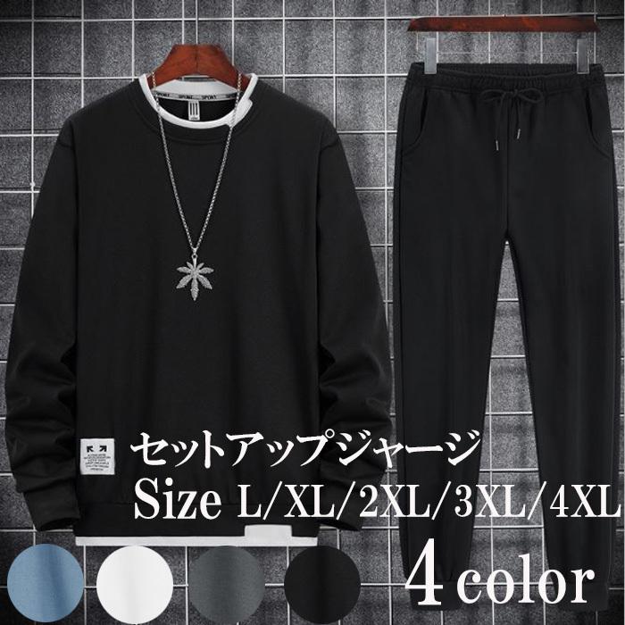 ジャージ スウェット メンズ 上下セットアップ カジュアル スポーツ 部屋着 アウトドア に欠かせないアイテム 動きやすく 通気性が良い | 