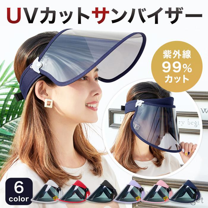 サンバイザー ピンク UV レディース 帽子 日よけ 紫外線 晴雨兼用 通販