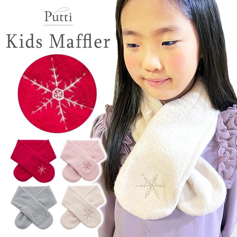 Salenew大人気 マフラー ストール キッズ 安い 可愛い 秋冬 女の子 ティペット 暖かい ベビーファッション おしゃれ 雪 子供用 あったか 9a49 ファッション小物