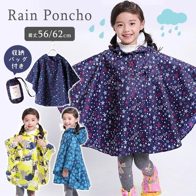レインポンチョ レインコート キッズ ランドセル対応 通学 通園 男の子 女の子 雨ガッパ 雨合羽 雨具 カッパ 子供用 9c07 9c07 Cocopoupon ココプポン 通販 Yahoo ショッピング