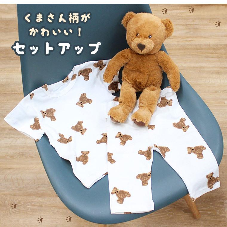 Sale 71 Off ベビー キッズ セットアップ パジャマ 上下セット 涼しい 半袖 夏 韓国 クマ くま 女の子 男の子 ナチュラル 韓国子供服 シンプル ルームウェア 9d07 Cisama Sc Gov Br