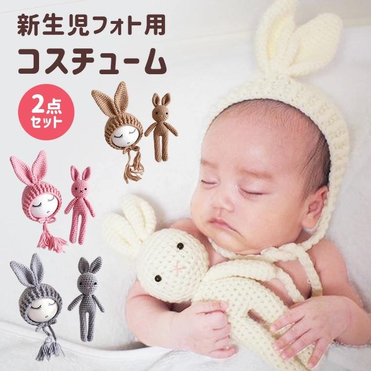 新生児 新生児フォト コスチューム ニューボーンフォト ボンネット ぬいぐるみ 記念撮影 かわいい 簡単 ベビー 人気 送料無料 おしゃれ 9d 9d Cocopoupon ココプポン 通販 Yahoo ショッピング
