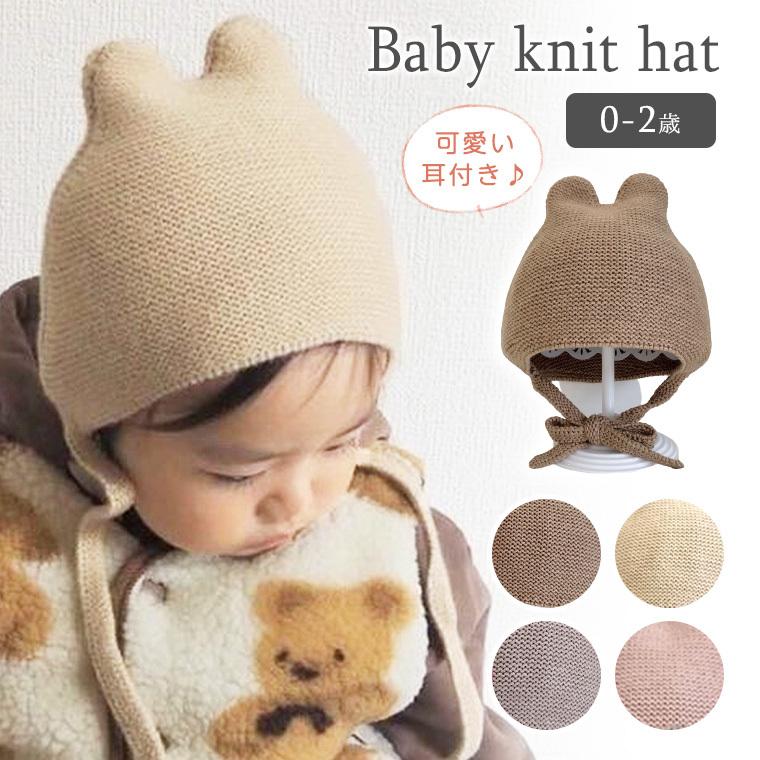 帽子 ベビー 赤ちゃん ニット帽 男の子 女の子 秋 冬 くま 綿 コットン くま くすみカラー 新生児 人気 新作 送料無料 ファッション おしゃれ 9f08 9f08 Cocopoupon ココプポン 通販 Yahoo ショッピング