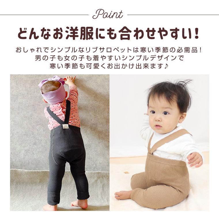 サロペット ベビー ニット レギンス 子供服 韓国 0歳 1歳 2歳 可愛い 女の子 男の子 シンプル リブ 伸びる 外遊び 公園 幼稚園 保育園 人気 送料無料 9f48 9f48 Cocopoupon ココプポン 通販 Yahoo ショッピング