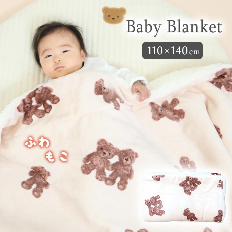 22セール ベビー用寝具 ベッド 毛布 ブランケット ベビー 赤ちゃん フリース ボア 起毛 暖かい 毛布 ブランケット ベビー 赤ちゃん フリース ボア 起毛 暖かい 防寒 冬 大判 大きめ もこもこ くま プリント かわいい 韓国 9f96 Www Threeriversofs Com