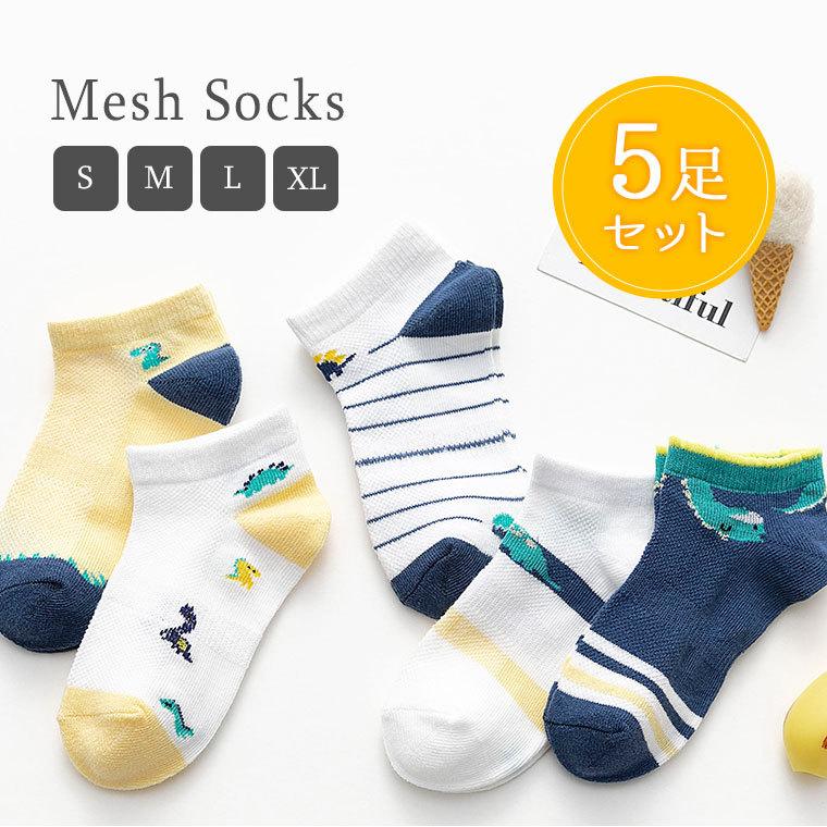 キッズ 靴下 男の子 おしゃれ セット くつした くるぶし 夏用 薄手 子供 学校 メッシュ 恐竜 ジュニア ショート 夏 J0309 J0309 Cocopoupon ココプポン 通販 Yahoo ショッピング