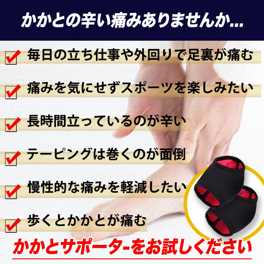 かかとサポーター 足底筋膜炎 かかとが痛い 踵　衝撃吸収 左右１セット ２個 |  | 04