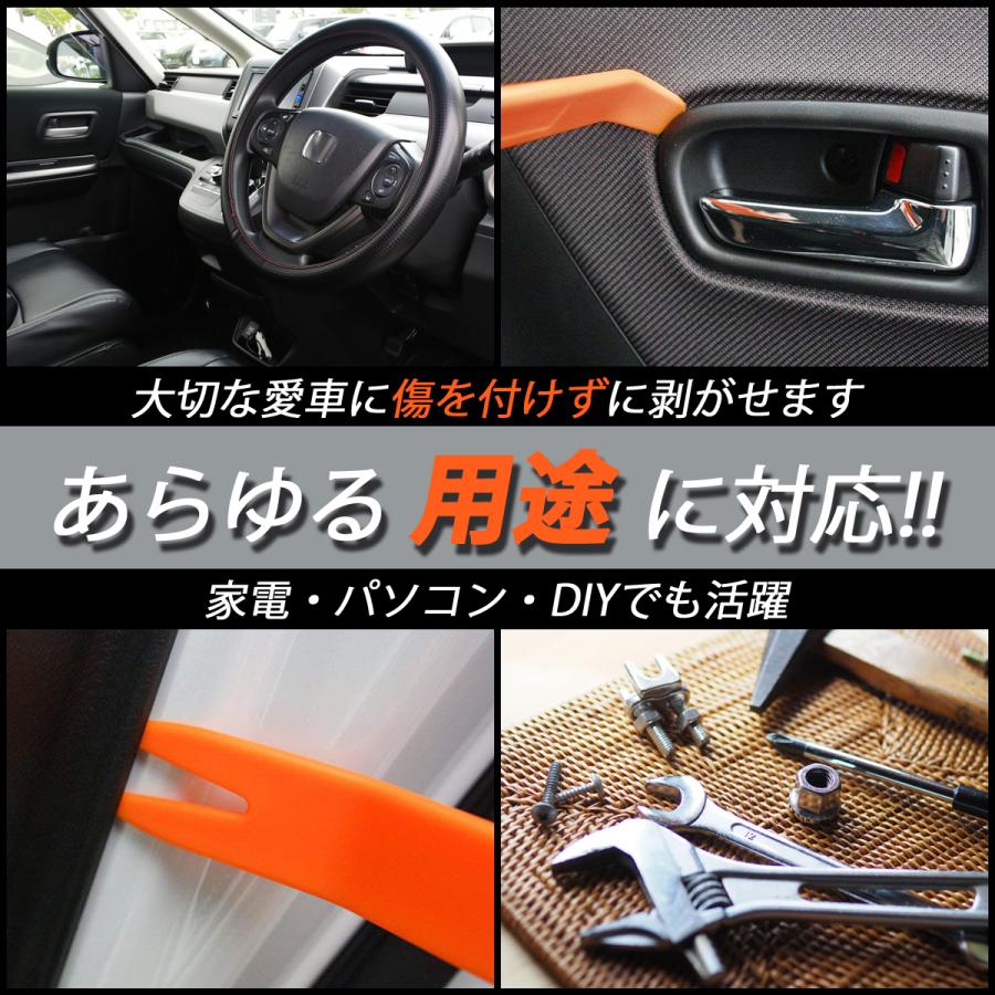 内装はがし 工具 内張りはがし 車 脱着 家電 DIY メンテナンス 工具 4本セット |  | 01